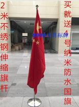 2 m high-grade vertical Conference office indoor floor flagpole stainless steel telescopic flagpole flag red flag holder
