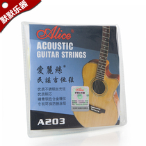 Alice A203 011 012 Folk guitar string acoustic guitar set string anti-rust coating set 1-6