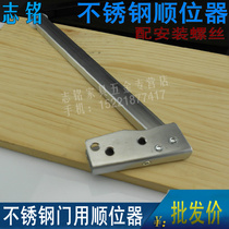 Stainless steel sequencer door factory direct sale fire door closer double door sequencer Channel door