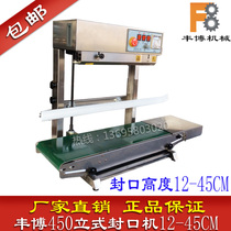 Fengbo vertical continuous sealing machine automatic film plastic bag aluminum foil sealing machine automatic continuous sealing machine 450