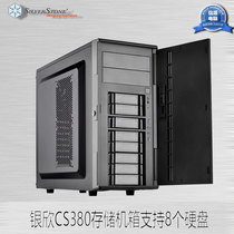 Yinxin CS380 tower hard disk front 8-bay nas host NAS chassis SAS SATA hot-swappable