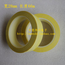 Mara tape transformer tape width 28mm length 66mm high temperature tape light yellow high temperature resistant tape