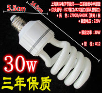 30W energy-saving lamp Shanghai Meiling three primary color energy-saving lamp Energy-saving lamp light source lamp screw E27 B22 socket