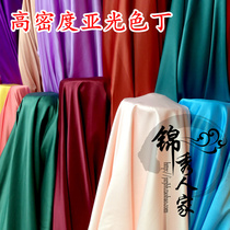 High density matte satin silk solid color satin lining fabric dress wedding dress fabric clothing fabric