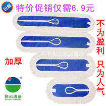 Special flat mop replacement cloth cotton thread mop head dust push cover mop cloth dust push head dust push cloth