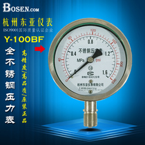 Y-100BF ALL STAINLESS STEEL PRESSURE GAUGE ANTI-corrosion pressure GAUGE HIGH TEMPERATURE STEAM PRESSURE GAUGE 1 6MPA EAST Asia