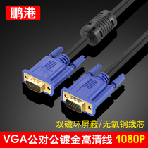 Penggang vgaline computer monitor TV projector 3 5 10 15 20 meters high-definition cable
