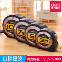 Deli steel tape measure household metric inch drop resistance high-precision woodworking measurement self-locking 3 meters 5 meters 7 5 meters 10 meters