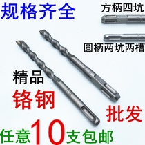 Hammer drill Four pit square shank Two pit two slot round shank impact drill Concrete drill 6-16x160mm