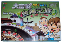 Silver Medal Monopoly Bank Game Plate Large 3002 Happy Life 3005 Taiwan Journey Desktop Toy Chess