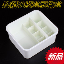 Wanghai fishing box can slide fishing box general medicine box toolbox looking at sea fishing box inner box box square box