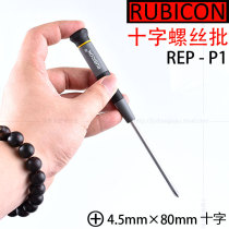 Robin Hood RUBICON REP-P1 Medium Phillips screwdriver 4 5mm Phillips screwdriver screwdriver