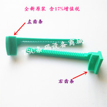 Suitable for TSC bar code machine rack 244243342 left and right rack paper jam stopper limit clip original