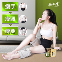 Fuyuan slimming leg belt slimming machine belly reduction equipment thin waist thin leg instrument