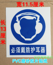 Must wear protective headphones PVC warning label safety warning sticker to prevent noise injury