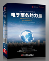 The power of the genuine package invoice e-commerce is easy to view Business School 9DVD Video CD Lecture full set