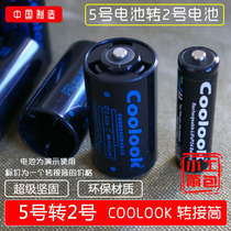 coolook No. 5 to No. 2 battery converter AA to c converter for gas stove 5 rpm 2 adapter
