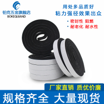 EPDM EPDM foam strip with rubber sponge strip Cabinet electric cabinet sealing strip Window gap self-adhesive rubber strip