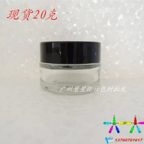 Cosmetics 20g transparent glass black bright cap cream cream beauty skin care high grade sub-pack empty bottle