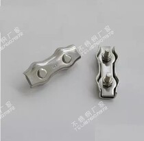 5mm steel wire rope double clamp 304 stainless steel double Chuck rope rope clamp wire Chuck M5