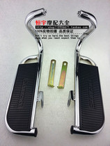Motorcycle rear pedal suitable for diamond leopard HJ125K-2A silver leopard HJ125-7 sports F Big Pedal