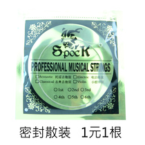 Original sealed guitar string Single string One string Two three four five Six string Folk guitar string Bulk