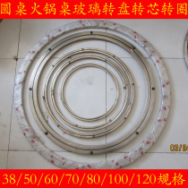 100 table roundtable rotary table wheel base 50 stainless steel core 600000 rotating core 70 rotating bearing 120CM park table