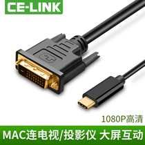 ce-link USB3 1 Type-C-turn dvi conversion line USB-C extension cord connection TV projector