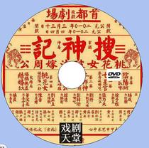 The Search For God drama ghost talent on DVD