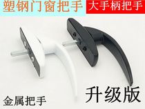 Luxury window handle Plastic steel window drive handle linkage rod Metal handle Door and window rotating handle Hardware accessories