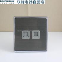 Lianfeng Lianhua 86 stainless steel brushed silver gray telephone computer socket 86 type telephone plus computer plug
