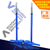 Pure cast iron hand lift mobile volleyball post volleyball ball stand Air volleyball Post beach volleyball