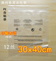 PE self-adhesive bag printed with warning language clothing packaging bag 12 silk 30x40cm transparent bag spot