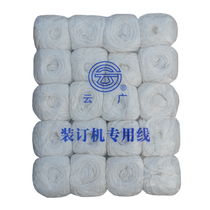 Yunguang 168 electric binding machine drill cotton thread financial binding thread wool financial binding machine special cotton thread