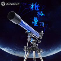 meade Polaris Series 70EQ High-definition Astronomical Telescope Introduction Professional Stargazing Deep Space