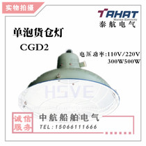 Thai Airlines Marine steel single bubble incandescent warehouse light CGD2 with metal protection net lamp holder E40 factory direct sales