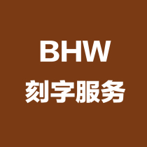 BHW lettering service fee Camera braces printed wristband key buckle lettering Photographer Christmas present
