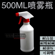 Spray bottle dual-mode fog direct spray flux spray bottle cleaning spray bottle chemical watering can 500ML