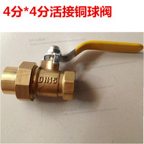 Direct selling 4-point copper valve 4 turns 4 ball valve inner tooth valve DN15 double inner wire water valve thread
