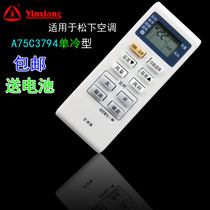 Yinxiang: Panasonic air conditioning remote control A75C3794 A75C3780 A75C3680