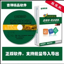 Genuine clothing shoes hats and underwear POS cash register system purchase and sale management traditional English stand-alone online version