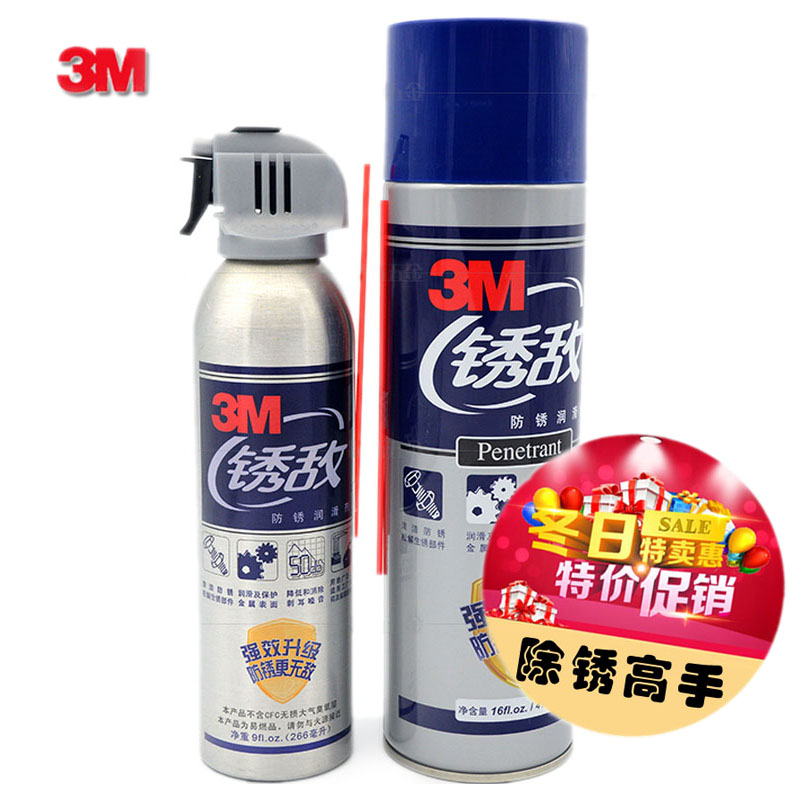 3M Rust Enemy Metal steel rust remover all-in-one anti-rust agent bicycle door lock anti-rust lubricant