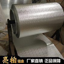 Orange peel pattern embossed aluminum coil freezer pure aluminum sheet DIY 0 3-1 0mm1 meter factory direct sale