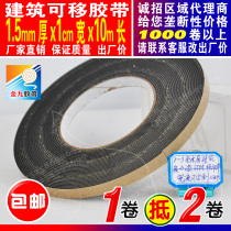 Wholesale Single transferable architecture imitation brick exterior wall lacquer grid cosmetic renovation tape 1 5mm thick 1cm width