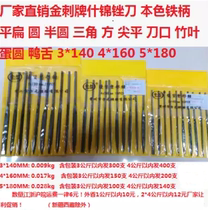 (Golden Thorn card) 3MM natural color iron handle flat flat semicircular circle triangle file and other ten kinds of shapes