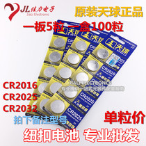CR2032 lithium battery 3V button battery CR2025 CR2016 Card board ball