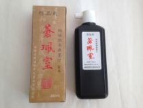 250ml works with tung oil smoke ink Yishu (suitable for writing) Cangpei room Jixi Hu Kaiwen direct sales