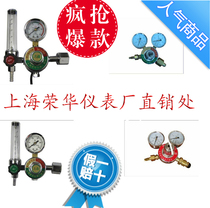 Shanghai Ronghua oxygen meter acetylene gauge bing wan biao pressure reducer valve ya qi biao dan qi biao qing qi biao accessories