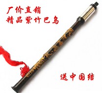 National musical instrument monopoly stainless steel Zizhu portrays vertical blowing Bawu