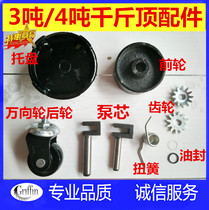 3 tons 4 tons horizontal Jack accessories hydraulic jack pump core oil seal front wheel rear wheel tray gear torsion spring